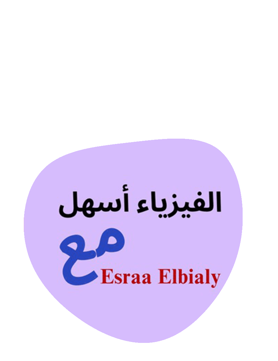  اسراء البيلي 